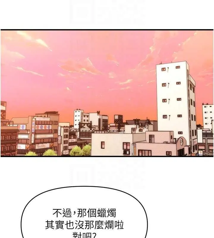 催眠撩法-第44話-少了催眠也能一家性福♥ - 图片 92