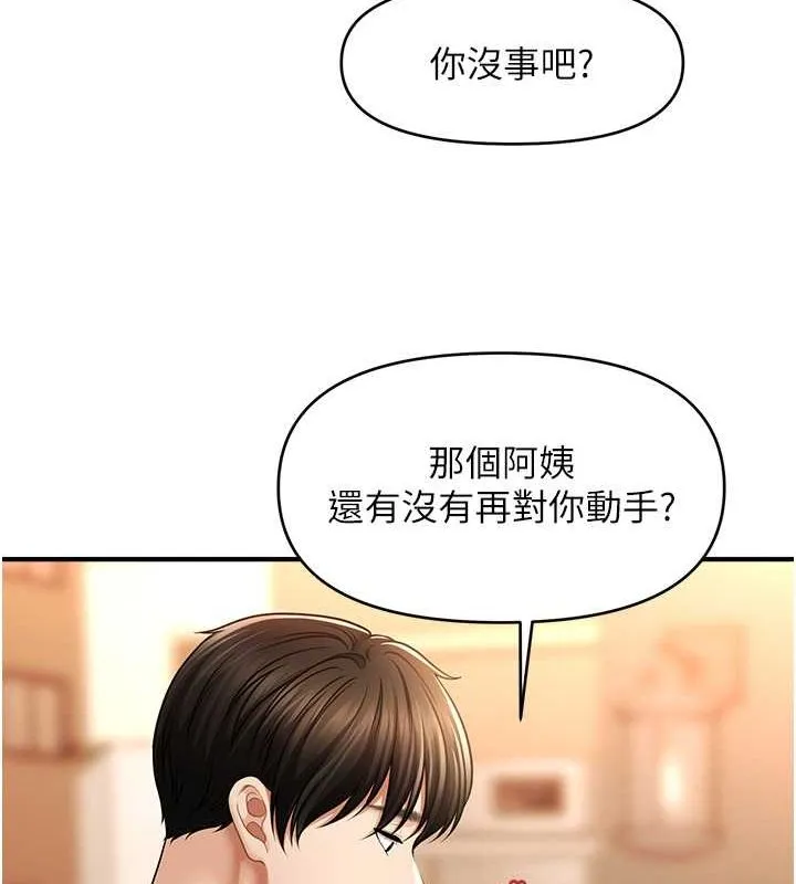 催眠撩法-第44話-少了催眠也能一家性福♥ - 图片 89