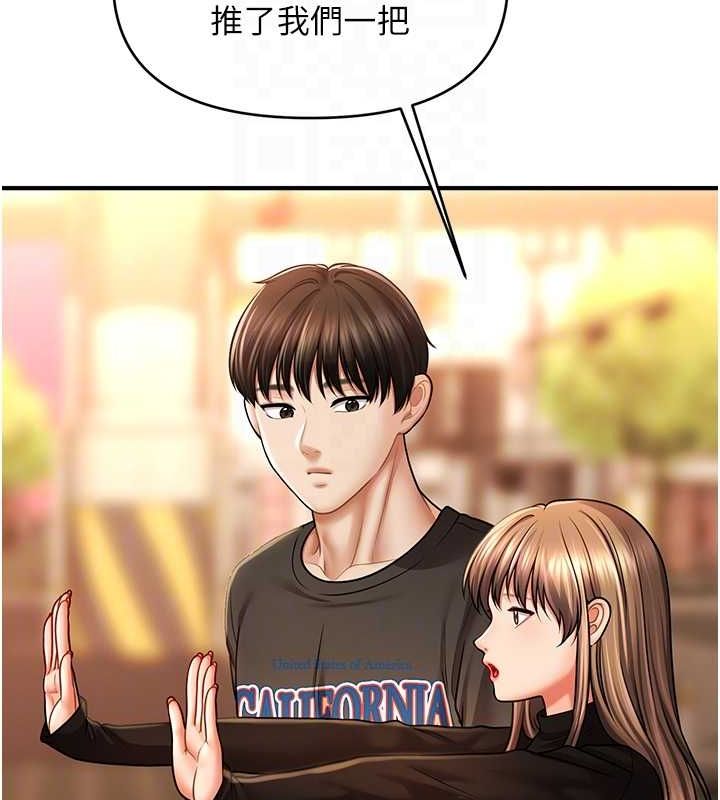 催眠撩法第44話-少了催眠也能一家性福♥