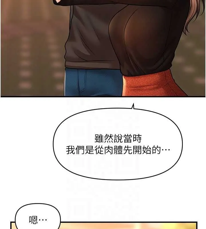 催眠撩法-第44話-少了催眠也能一家性福♥ - 图片 99