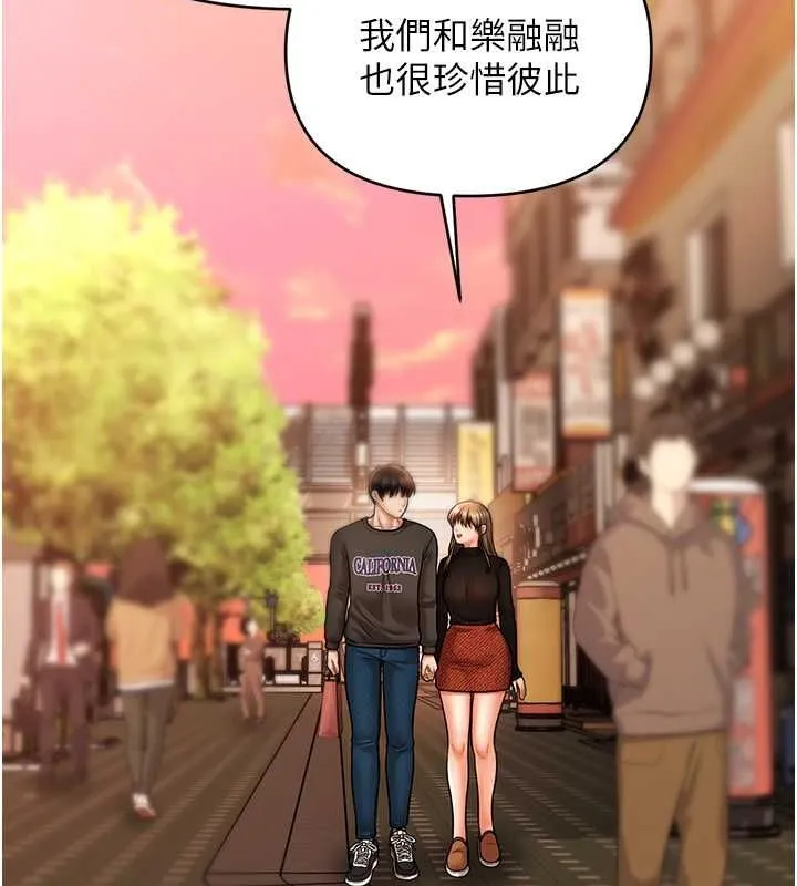 催眠撩法-第44話-少了催眠也能一家性福♥ - 图片 95