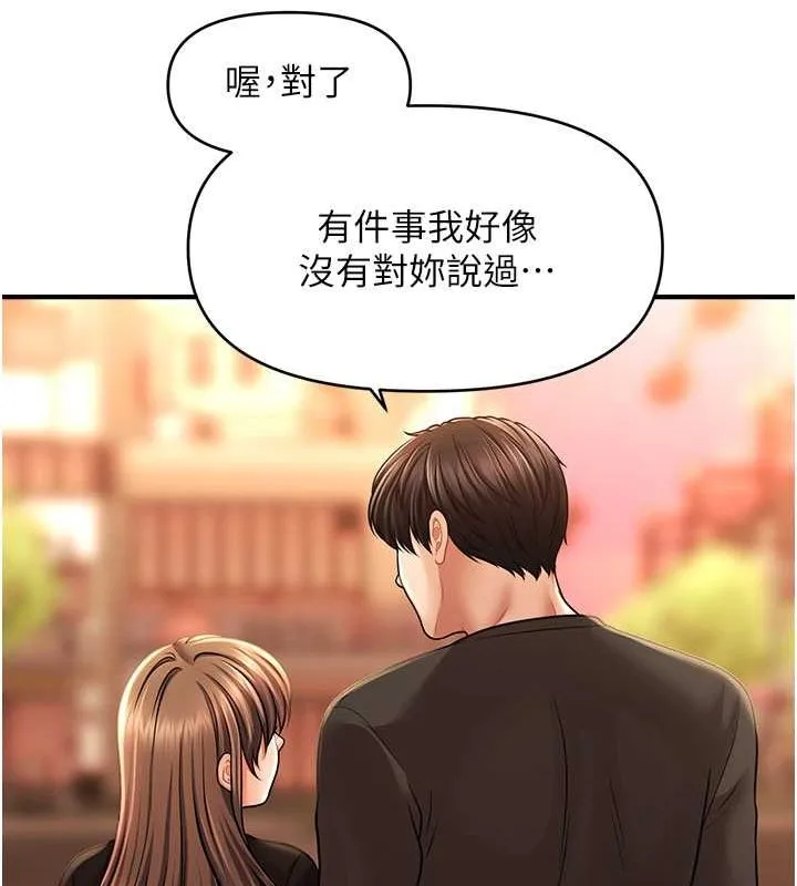 催眠撩法-第44話-少了催眠也能一家性福♥ - 图片 101