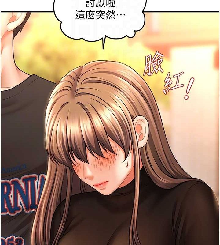 催眠撩法第44話-少了催眠也能一家性福♥