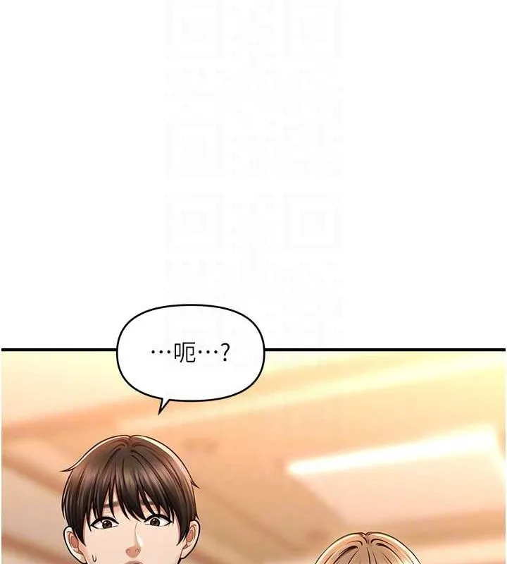 催眠撩法-第44話-少了催眠也能一家性福♥ - 图片 110