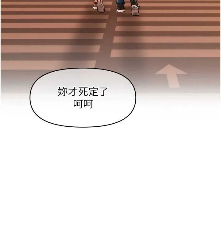 催眠撩法-第44話-少了催眠也能一家性福♥ - 图片 108