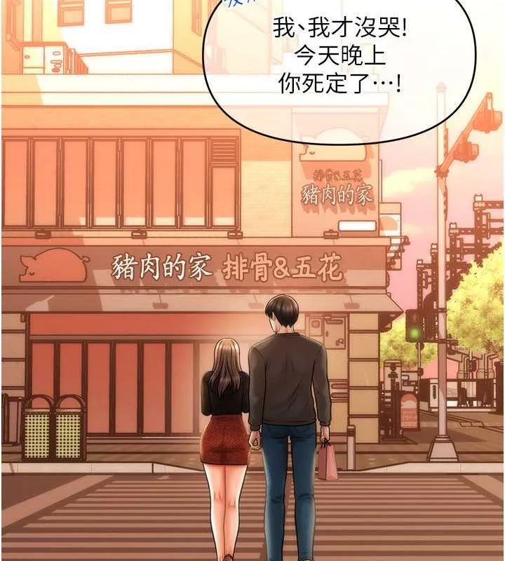 催眠撩法-第44話-少了催眠也能一家性福♥ - 图片 107