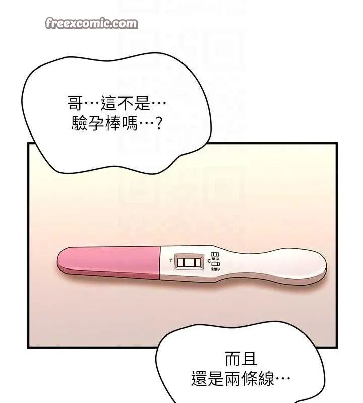 催眠撩法第44話-少了催眠也能一家性福&hearts;