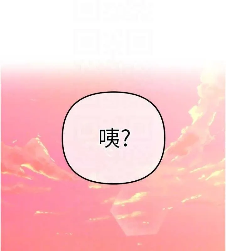 催眠撩法-第44話-少了催眠也能一家性福♥ - 图片 119
