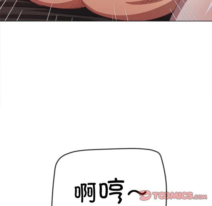 難纏小惡女第230話