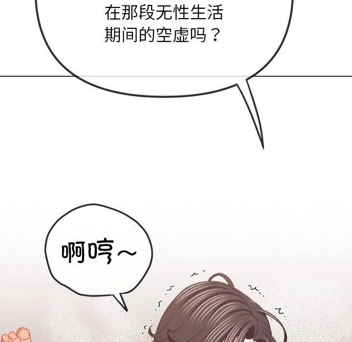 難纏小惡女第230話
