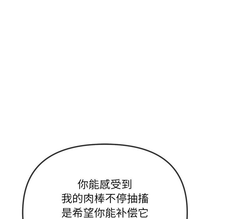 难缠小恶女第230話
