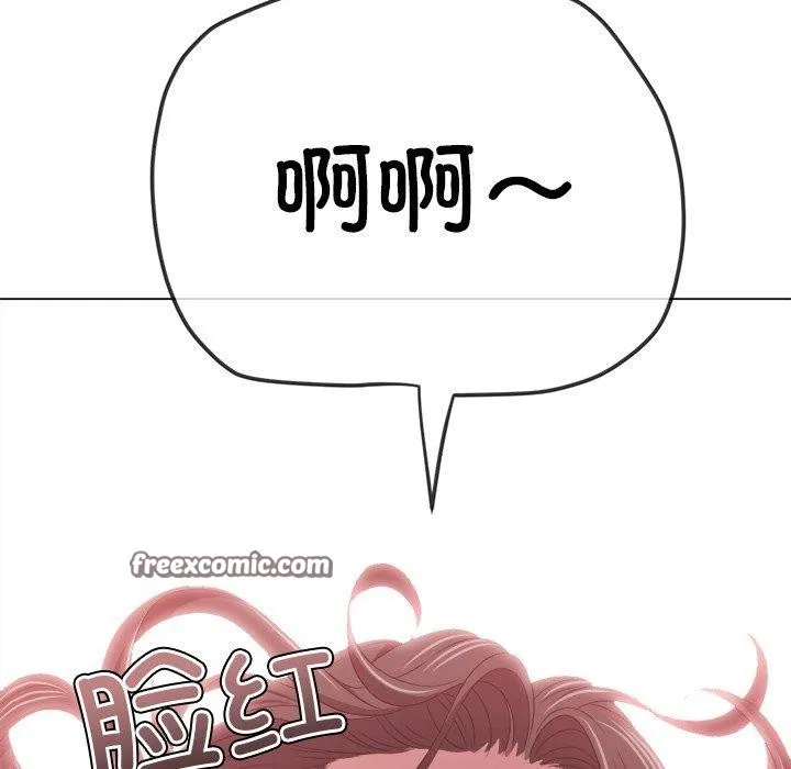 難纏小惡女第230話