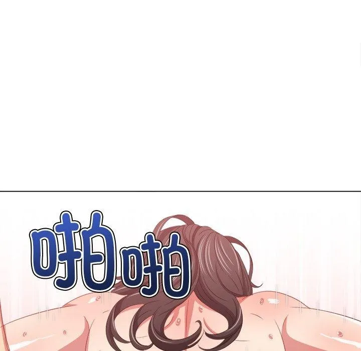 難纏小惡女第230話