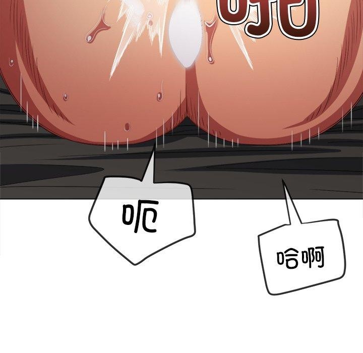 难缠小恶女第230話