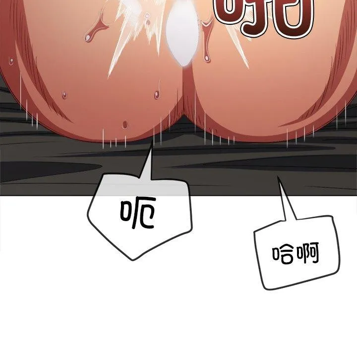 難纏小惡女第230話