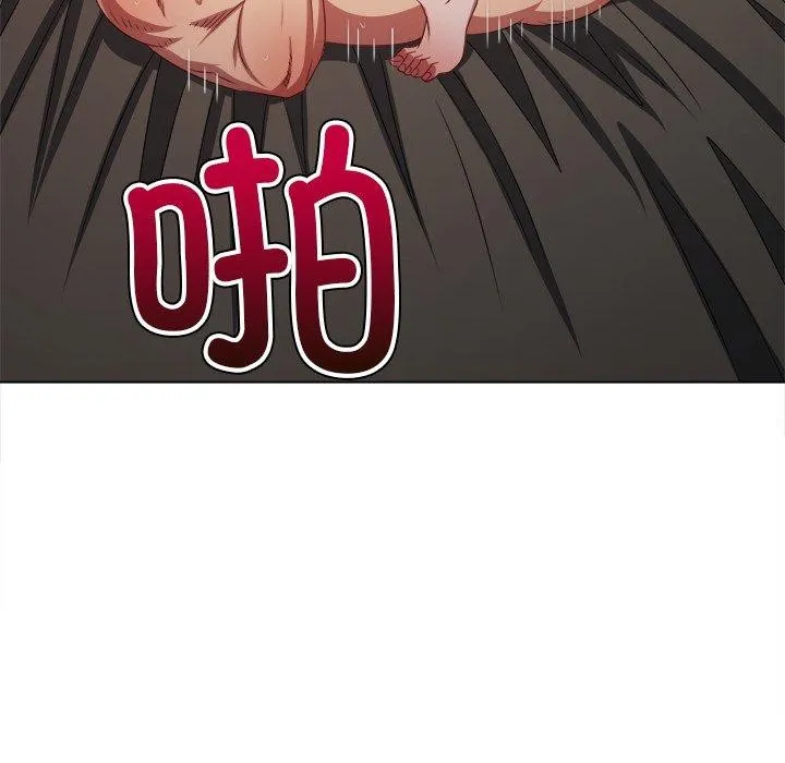 難纏小惡女第230話