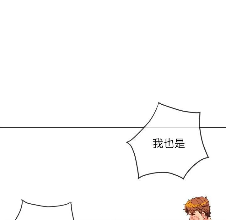 難纏小惡女第230話