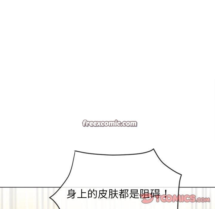 难缠小恶女第230話