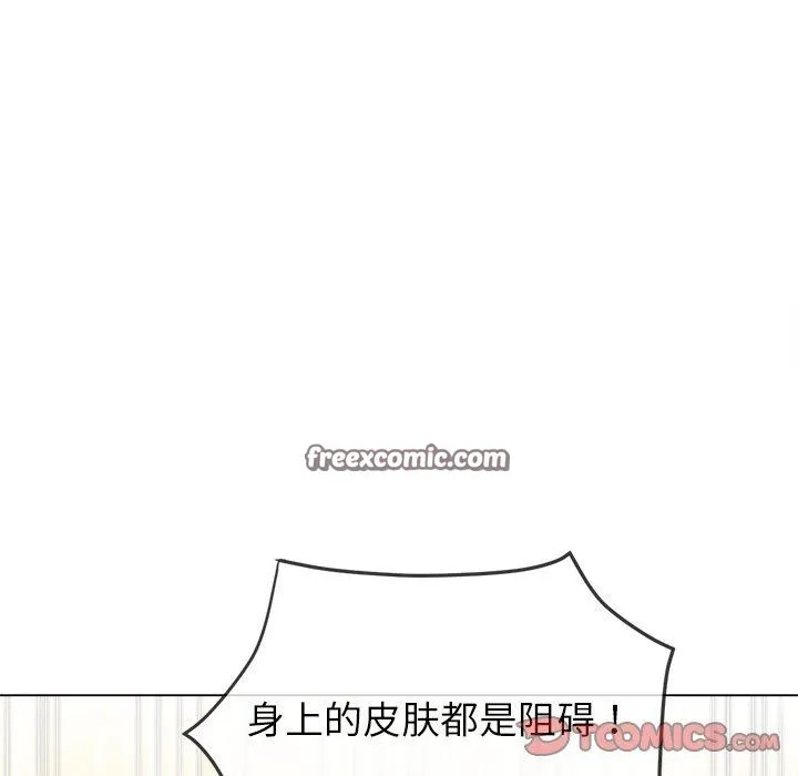 難纏小惡女第230話