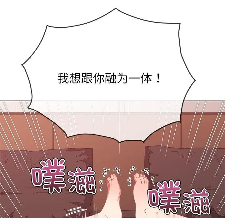 難纏小惡女第230話