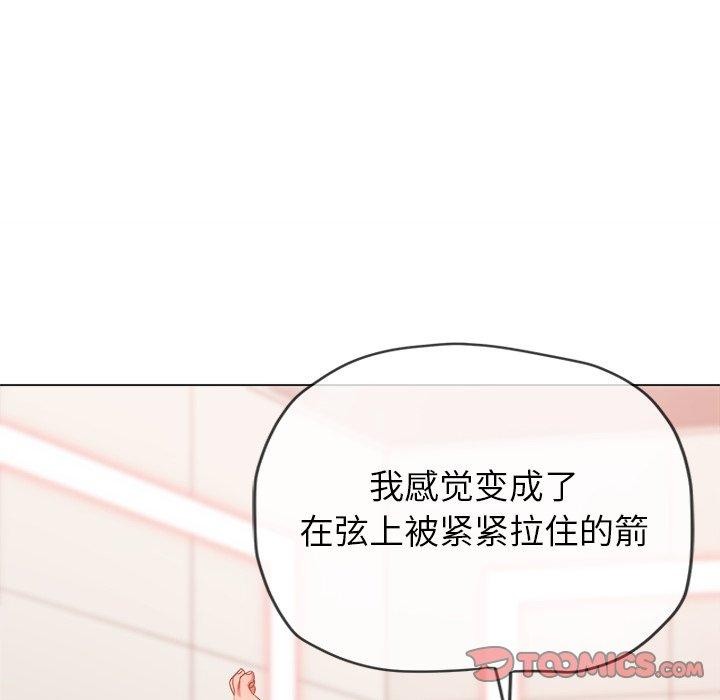 難纏小惡女第230話