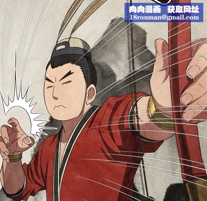 難纏小惡女第230話