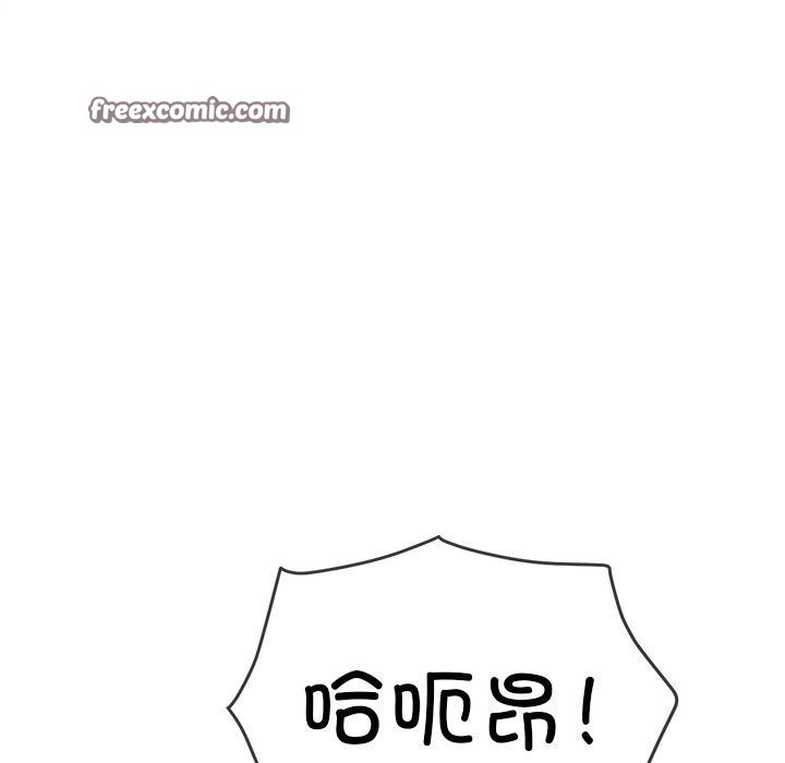 难缠小恶女第230話