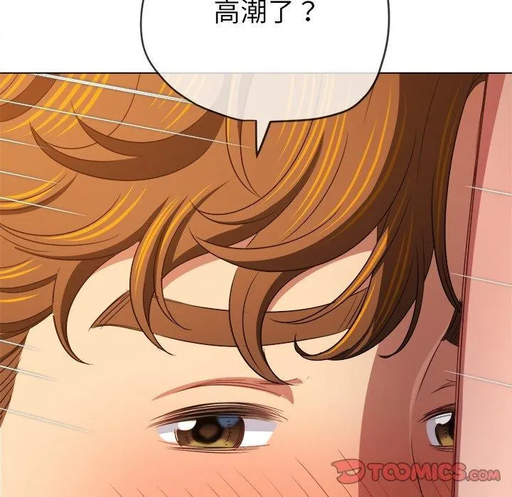 難纏小惡女第230話