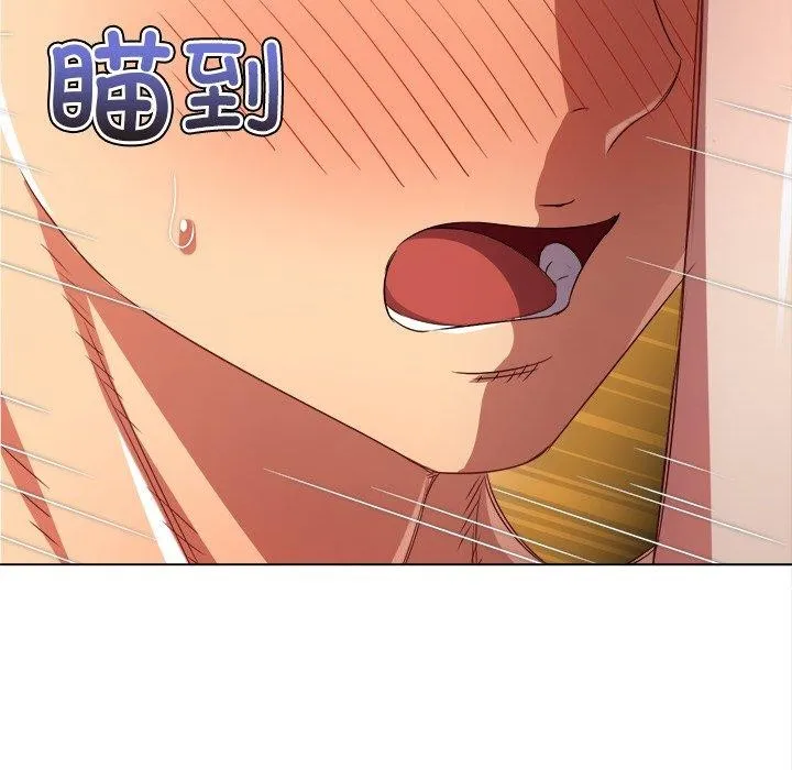 難纏小惡女第230話