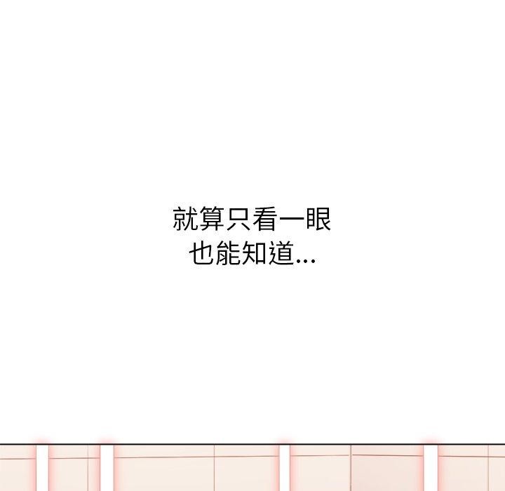 難纏小惡女第230話