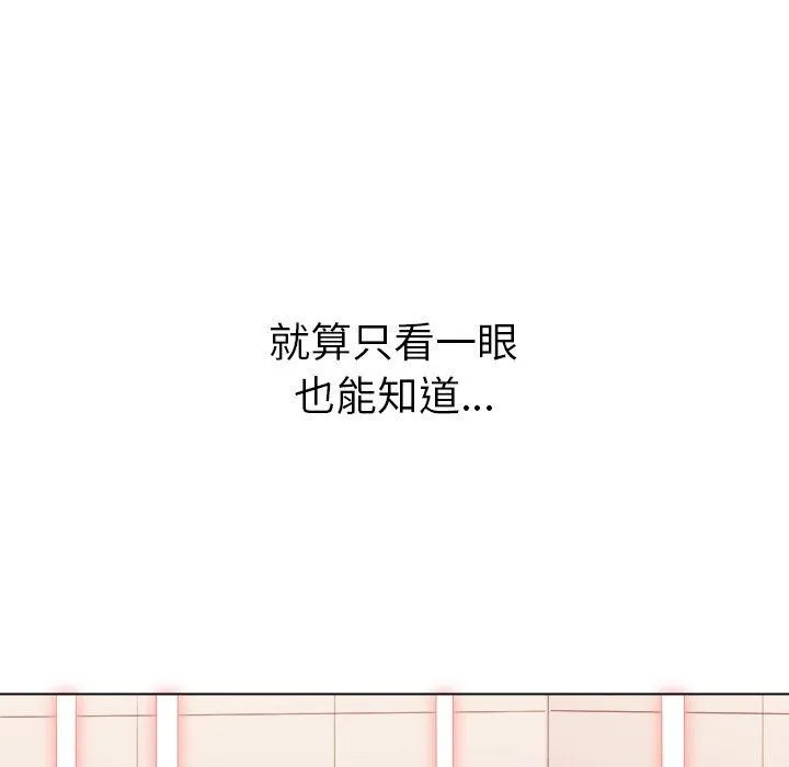 難纏小惡女第230話