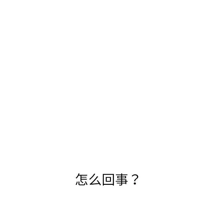 難纏小惡女第230話