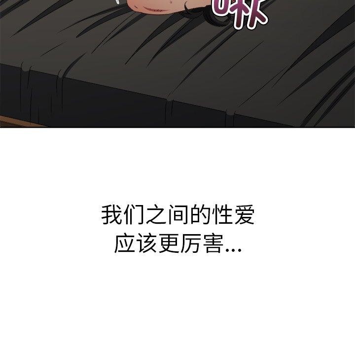 难缠小恶女第230話