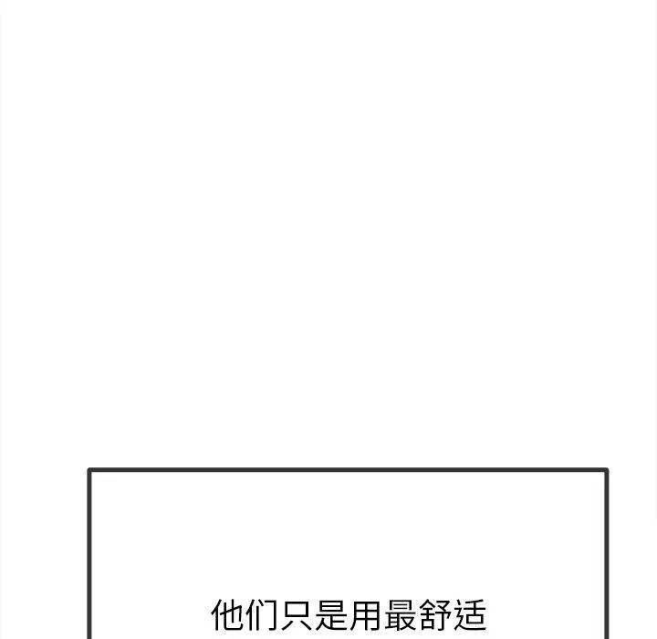 難纏小惡女第230話