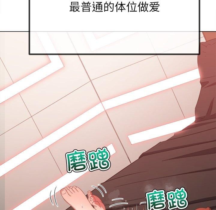 難纏小惡女第230話