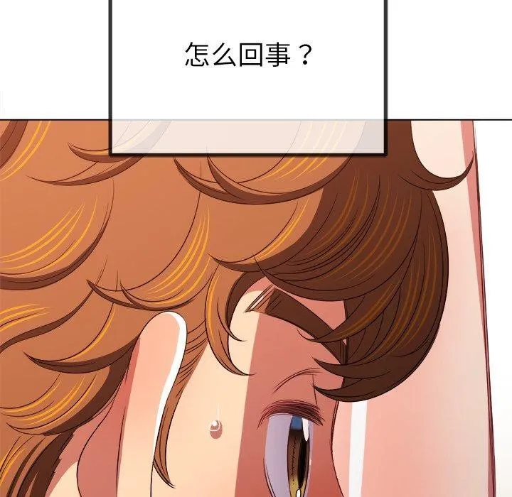 難纏小惡女第230話