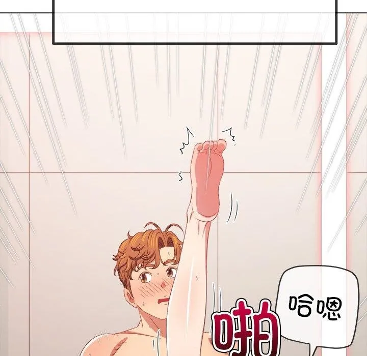 難纏小惡女第230話