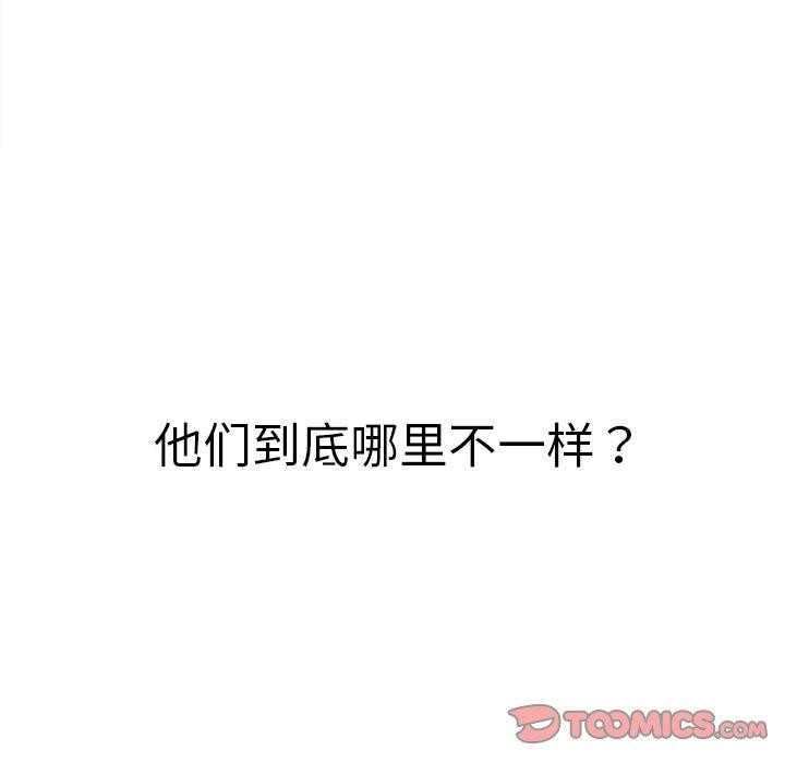 难缠小恶女第230話