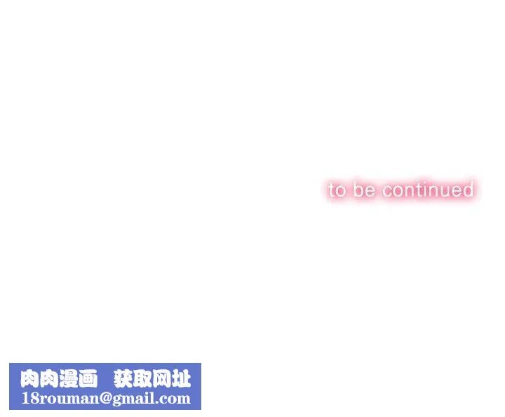 難纏小惡女第230話