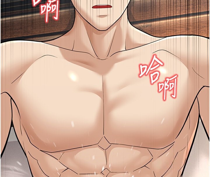 幼齿小阿姨第19話-人家來幫你呼呼~♥