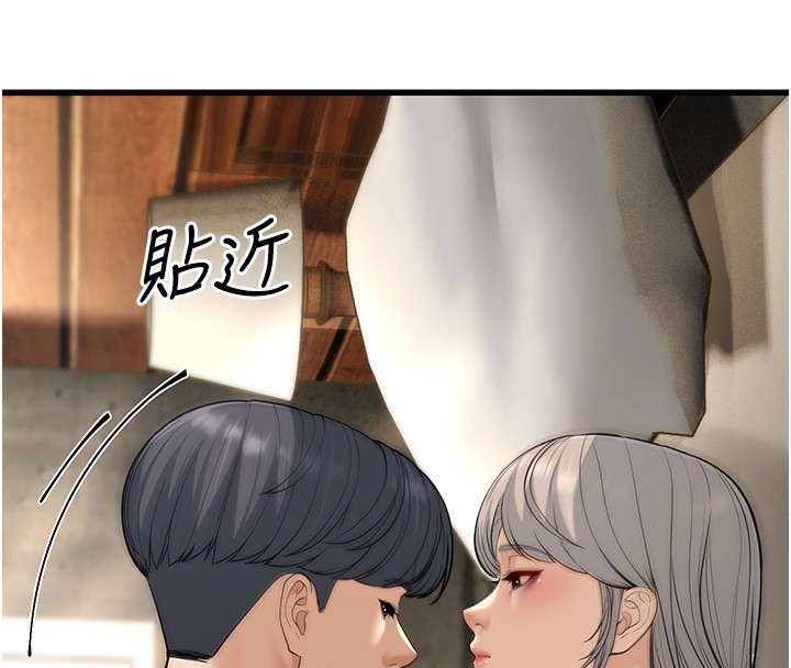 幼齿小阿姨第19話-人家來幫你呼呼~♥