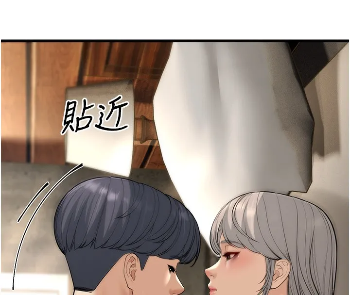 幼齿小阿姨-第19話-人家來幫你呼呼~♥ - 图片 16