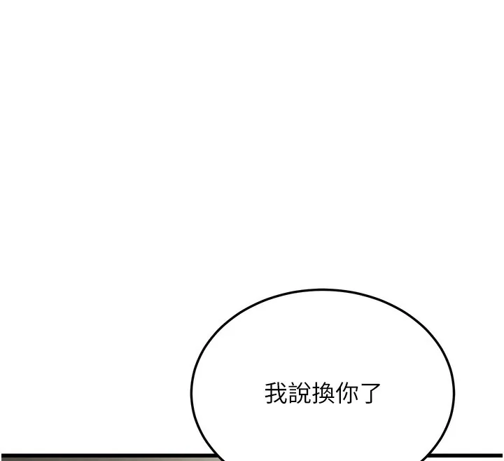 幼齿小阿姨-第19話-人家來幫你呼呼~♥ - 图片 12