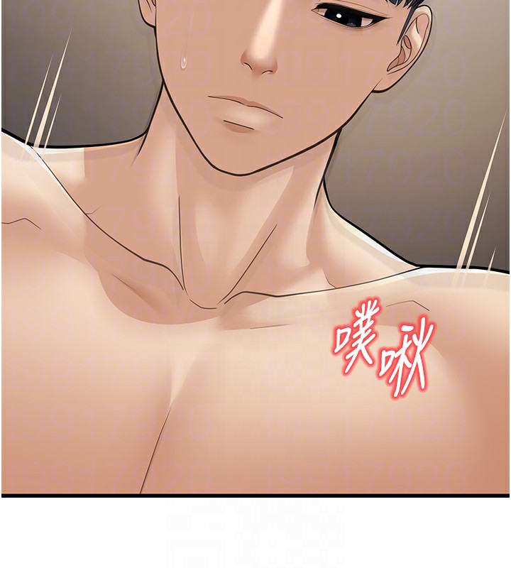 幼齿小阿姨第19話-人家來幫你呼呼~♥