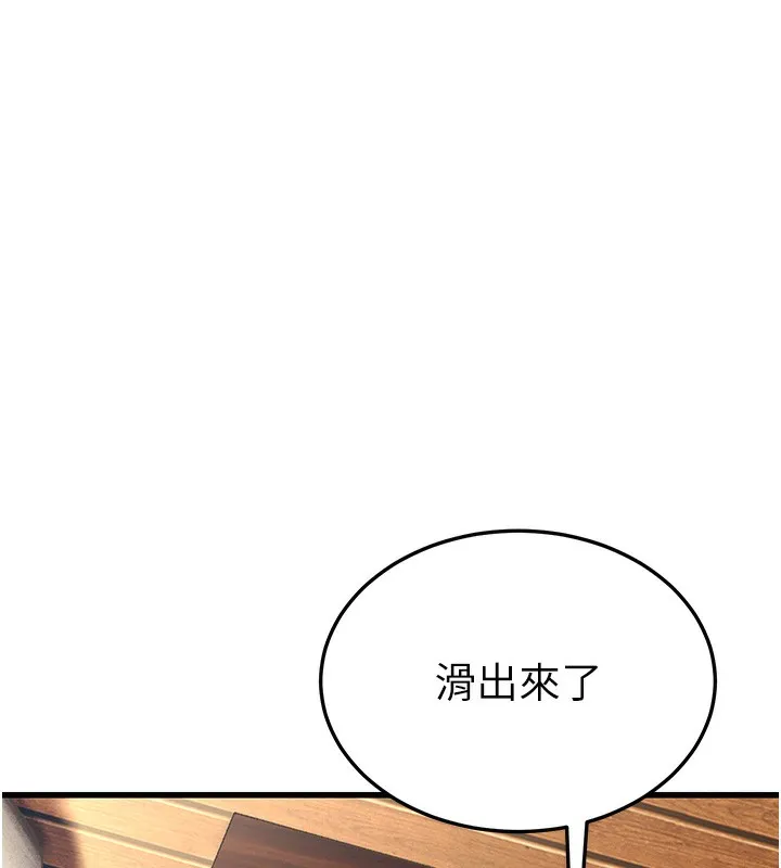 幼齒小阿姨第19話-人家來幫你呼呼~&hearts;