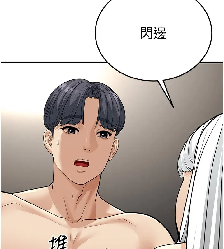 幼齿小阿姨-第19話-人家來幫你呼呼~♥ - 图片 28
