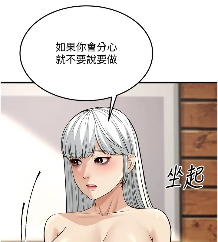 幼齒小阿姨第19話-人家來幫你呼呼~&hearts;