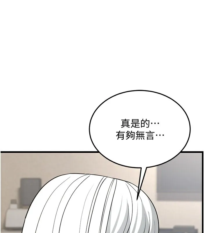 幼齒小阿姨第19話-人家來幫你呼呼~&hearts;