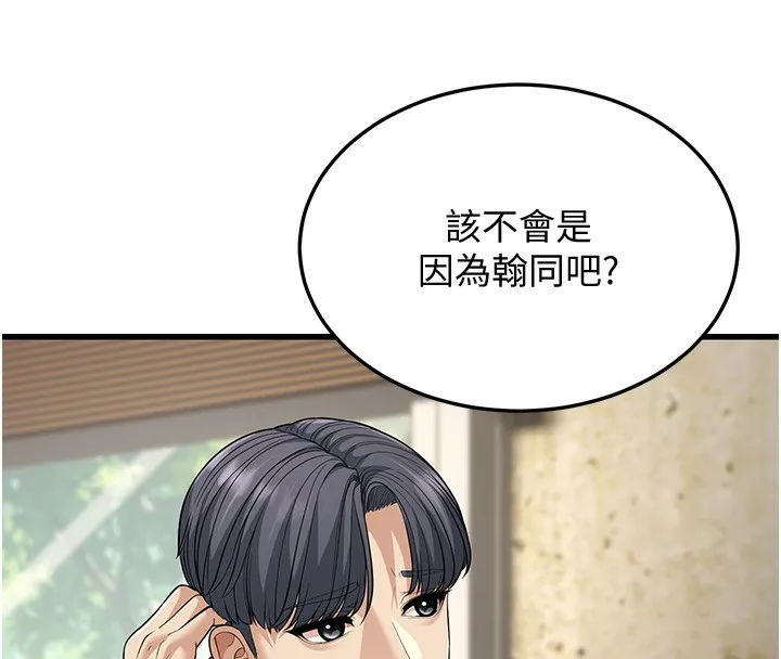幼齿小阿姨-第19話-人家來幫你呼呼~♥ - 图片 34