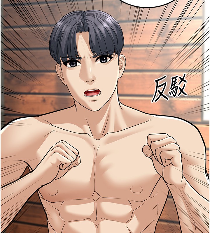 幼齿小阿姨第19話-人家來幫你呼呼~♥